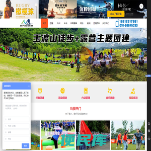 团建方案