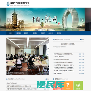 湖州人力资源服务产业园