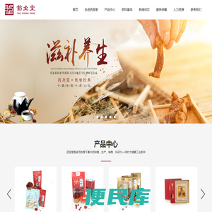 湖南药圣堂中药科技有限公司