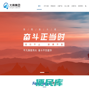 山东省大秦实业集团有限公司