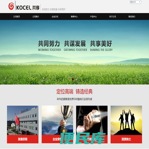 共享装备股份有限公司