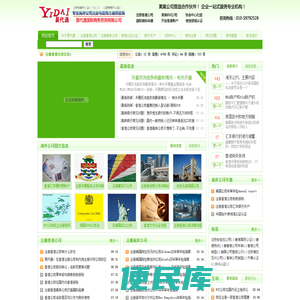 易代通注册离岸公司