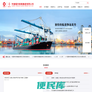 中国耀华玻璃集团有限公司
