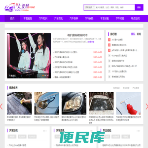 九爱酷百科