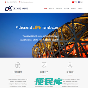 Dexiang