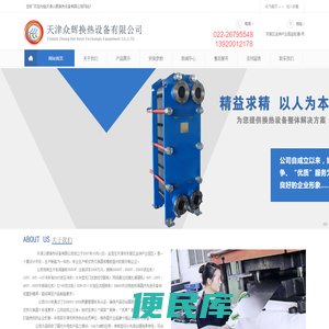 天津换热器