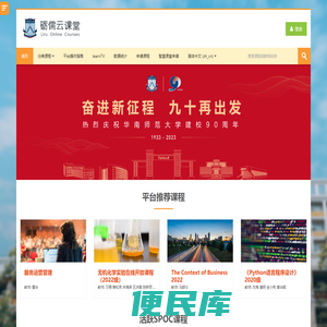 砺儒云课堂