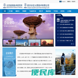 航天长征火箭技术有限公司