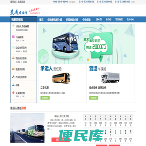 交通保险网