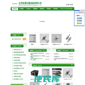 北京科竞仪器设备有限公司
