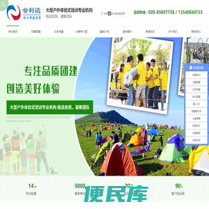 成都专业团建定制服务