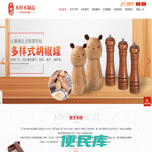江门砧板厂