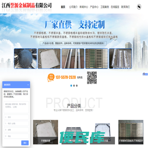 江西誉源金属制品有限公司
