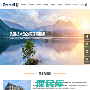格瑞拓动力股份有限公司