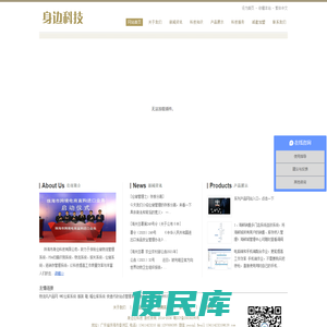 身边云科技
