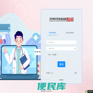 医智康元
