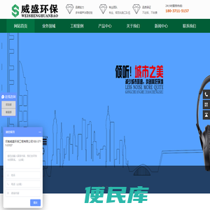 威盛环保