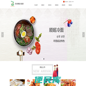 延吉顺姬冷面部，延吉正宗冷面，延边特色，顺姬冷面