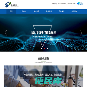 益久科技