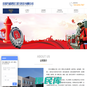 京泊兴盛建设工程（北京）有限公司