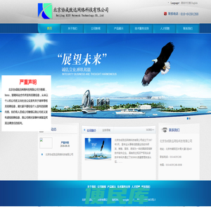 北京协成致远网络科技有限公司