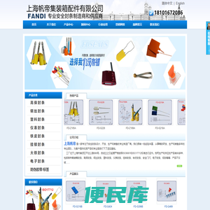 上海帆帝集装箱配件有限公司官网