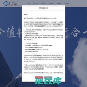 深圳诚诺资产管理有限公司