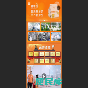 羊大师