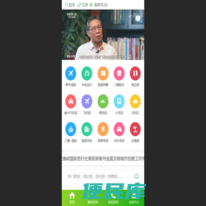 泰安市海峡国际旅行社有限公司