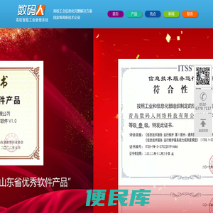 智慧工会系统