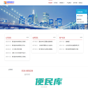 昌乐盛世热电有限责任公司