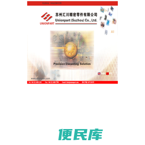 压铸专业供应商