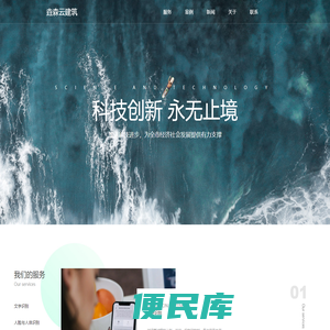垚森云建筑