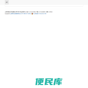 上海源利投资管理有限公司