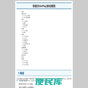 就惠会