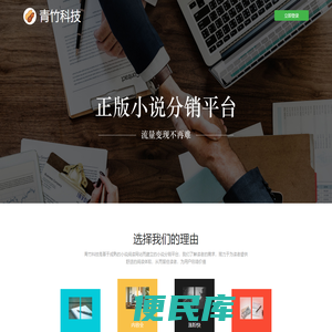 青竹科技