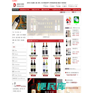 道喜红酒网―中国最专业的进口葡萄酒交易平台