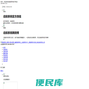 泰国移民