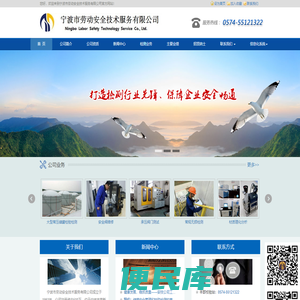 宁波市劳动安全技术服务有限公司