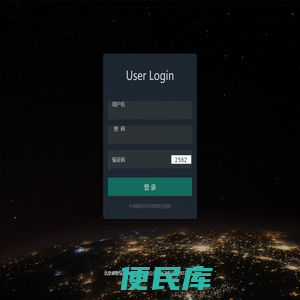 后台系统登录