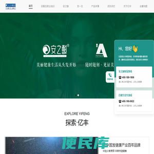 亿丰集团