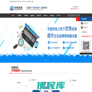 中网管家