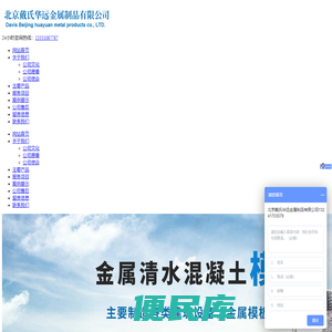 北京戴氏华远金属制品有限公司