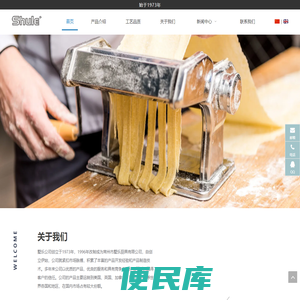 常州市墅乐厨具有限公司