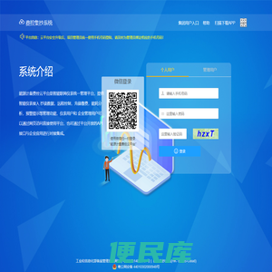 能源计量费控云平台