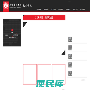 北京舞蹈学院教育学院