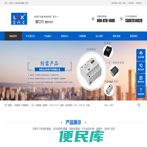 【雷科星防雷器】网络防雷器