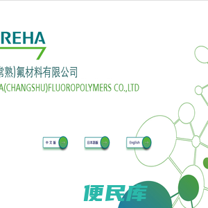 吴羽（常熟）氟材料有限公司