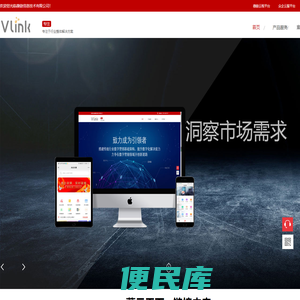 薇链信息技术有限公司