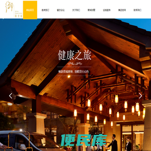 御青城泰式度假酒店